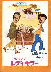 �������ʥ�ǥ������顼(1975)�Σ���Ƚ�� 