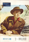 �ޤ줿��(1954)�ڽ�ۡΣ£�Ƚ�ϡ�����������һ��Ȳݡ� 