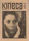 ���դΥۥƥ�ˤ�(1981)�Σ£�Ƚ�� 
