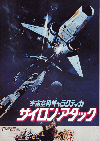 ������쥮��饯�ƥ������������󡦥����å�(1979)�Σ���Ƚ�� 