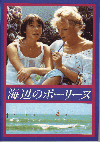 ���դΥݡ��꡼��(1983)�Σ£�Ƚ�� 