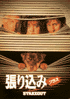 ĥߥץ饹(1993)ΣȽ 