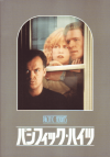 �ѥ��ե��å����ϥ���(1990)�Σ���Ƚ�� 