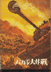 �Х른�����(1965)�ڽ�ۡΣ���Ƚ�� 