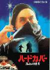 ϡɥСλȼ(1988)ΣȽ 