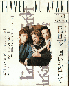 ��Τ���ɤ�������(1987)��23,8��29,6cm�� 