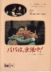 ѥѤϡĥ桪(1985)Σ£Ƚ 