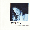 ��­�Υޥ꡼(1993)��21��21cm�� 