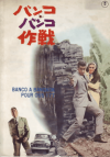�Х󥳡��Х󥳺���(1964)�ڽ�ۡΣ£�Ƚ�� 