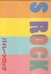 ѥ졼ġå(2009)ʥץ쥹ȡˡΣ£Ƚϡ42P 