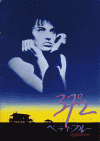 �٥ƥ����֥롼�����ȷ�������(1986)�Σ���Ƚ�� 