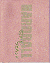 ۤޤΥ饦(2001)2621cm 
