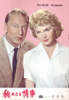 ��᤿����(1958)�ڽ�ۡΣ£�Ƚ�ϡ�����������һ������� 