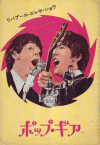 ʥХס롦쥭祦˥ݥåס(1964)ڽۡΣȽϡǲ¶ȼҡ 