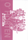 ۥƥ󤵤ΤϤƤ(2007)ʥץ쥹ȡˡΣ£Ƚϡ10P 