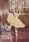 ۥեޥʪ(1951)ڽۡʱʥꥪˡΣ£ȽϡʹݽǼҡˡ60P 