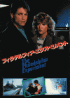 �ե���ǥ�ե������������ڥ����(1984)�Σ���Ƚ�� 