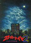 �ե饤�ȥʥ��ȣ����Х�ѥ���εս�(1988)�Σ���Ƚ�� 
