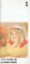 �ե�󥹤λפ���(1987)��14��29,7cm�� 