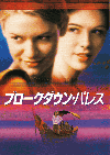 ֥󡦥ѥ쥹(1999)ΣȽ 