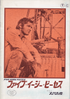 �ե����֡������������ԡ�����(1970)�ڽ�ۡΣ���Ƚ�� 