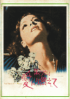 ¤ʤǳ(1976)ΣȽ 