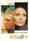 ����ʤ��Ҥ�(1968)�ں�1972�ۡΣ���Ƚ�� 