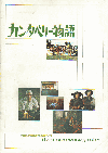 ���󥿥٥꡼ʪ��(1971)�Σ���Ƚ�� 