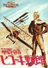 ����ʤ�ҥ�������Ϻ(1975)�Σ���Ƚ�� 