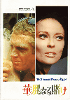 ����ʤ��Ҥ�(1968)�ں�1980�ۡΣ���Ƚ�� 