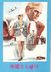 ����ʤ��Ҥ�(1968)�ڽ�ۡʣ��ˡΣ���Ƚ�� 