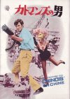 ���ȥޥ󥺤���(1965)�ڽ�ۡΣ���Ƚ�� 