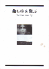 �����������(2004)�ʥץ쥹�����ȡˡΣ£�Ƚ�ϡ�10P�� 