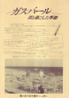 �����ѡ��롿���Ȳᤴ��������ʤȤ���(1990)�ʥץ쥹�����ȡˡΣ���Ƚ�ϡ�����ޤ�� 
