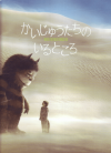 夦ΤȤ(2009)ʥץ쥹ȡˡ21,830,8cmϡʥե륫Сա18P2 