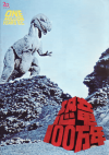 ��ε��������ǯ(1966)�ڽ�ۡΣ���Ƚ�� 