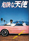 ������ŷ��(1987)�Σ���Ƚ�� 