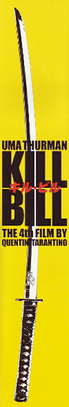 キル・ビル Vol.1(2003)（プレスシート）［7,3×42cm］（四つ折り） 