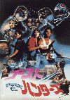 ȡϥ󥿡(1986)ΣȽ 
