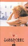 ���Τ���य�ޤޤ�(1995)��18,3��9,7cm�� 