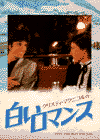 ꥹƥޥ˥򤤥ޥ(1984)ΣȽ 