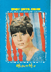 �Ť��ʤ�ޤ��Ԥä�(1967)�ں�1972�ۡΣ���Ƚ�� 