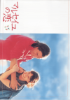 �ޥ륻�������(1996)�Σ£�Ƚ�� 