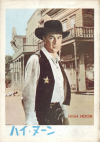 ����η�Ʈ�ʥϥ����̡����(1952)�ںơۡΣ���Ƚ�ϡ����ǲ�¶ȼҡ� 