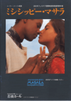 �ߥ����åԡ����ޥ���(1991)�Σ£�Ƚ�� 
