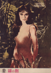 �Фδ�(1959)�ڽ�ۡΣ£�Ƚ�ϡʳ���ǲ���Ǽҡˡ�10P�� 