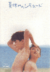 Ƶ٤ߤΥ͡(2002)Σ£Ƚ 