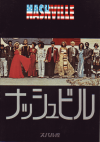 �ʥå���ӥ�(1975)�Σ���Ƚ�� 