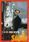 �˥塼�衼���Τ�������(1991)�Σ���Ƚ�� 