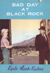 ���ܿͤη���(1955)�ڽ�ۡΣ£�Ƚ�ϡʿ��������Ǽҡ� 